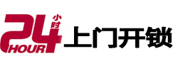 汝城专业电话开锁服务